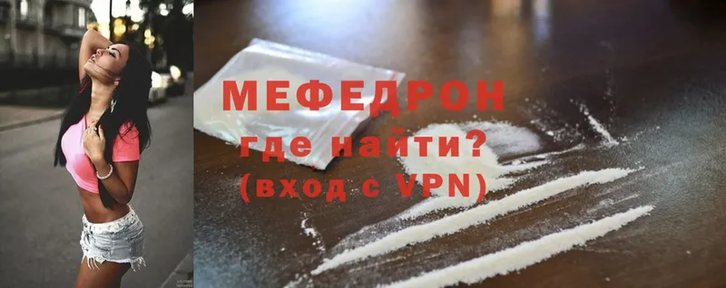 МЯУ-МЯУ mephedrone  купить  цена  Дигора 