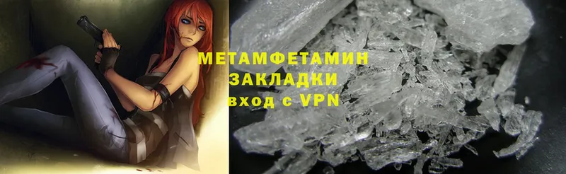 Первитин Methamphetamine  купить наркоту  Дигора 